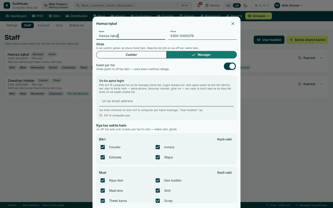 A staff member's permissions, switch by switch