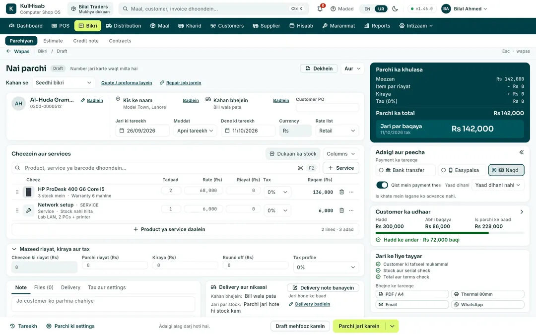The Invoice Studio: an invoice to a school with two lines and the terms