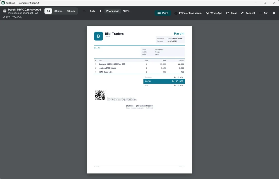 The bill in the KulHisab desktop app on Windows