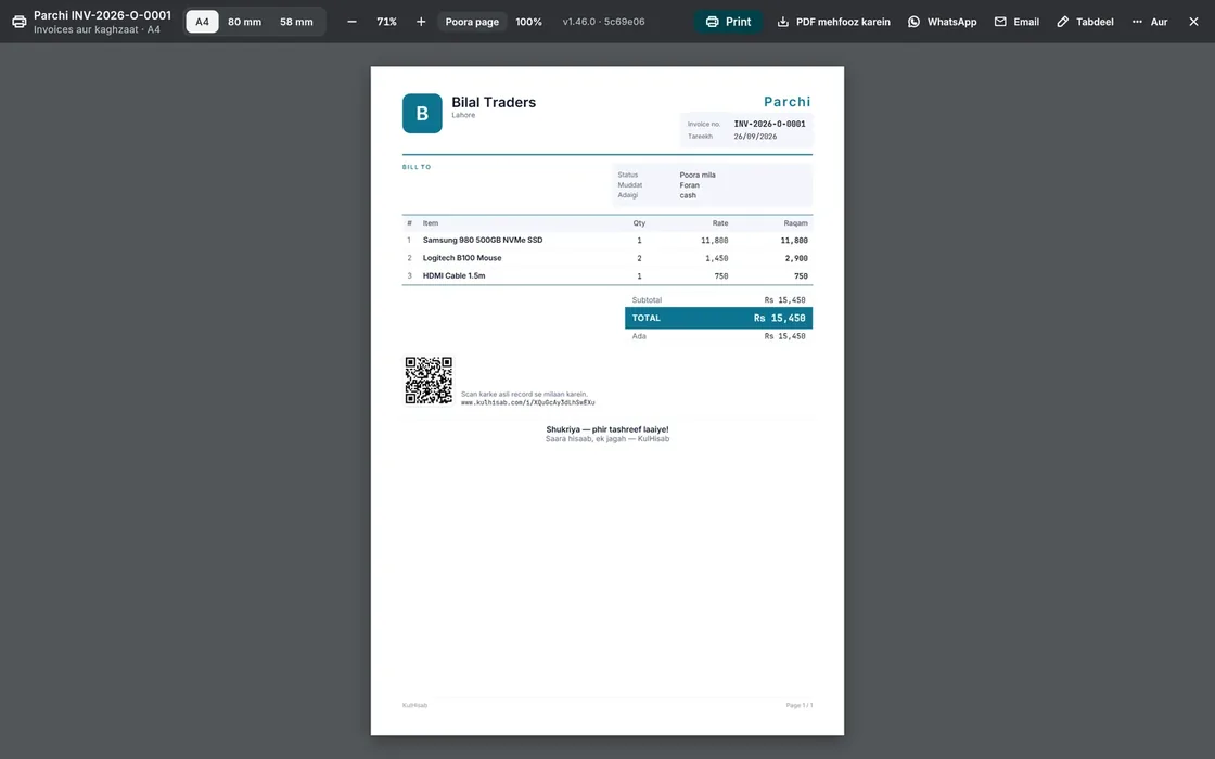 The same bill in a browser on a laptop