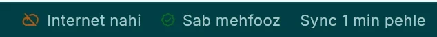 KulHisab's status bar without internet: everything saved